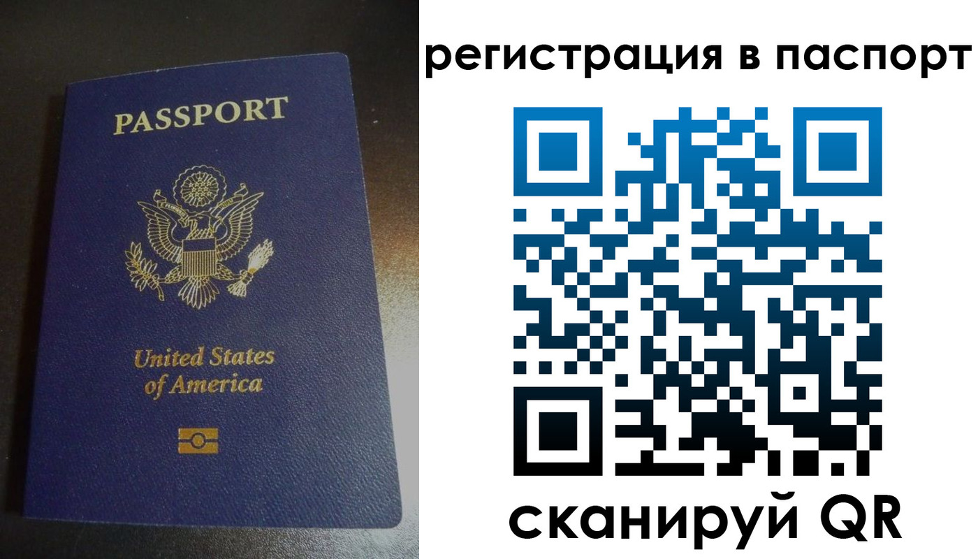 временная регистрация законно в Новочеркасске