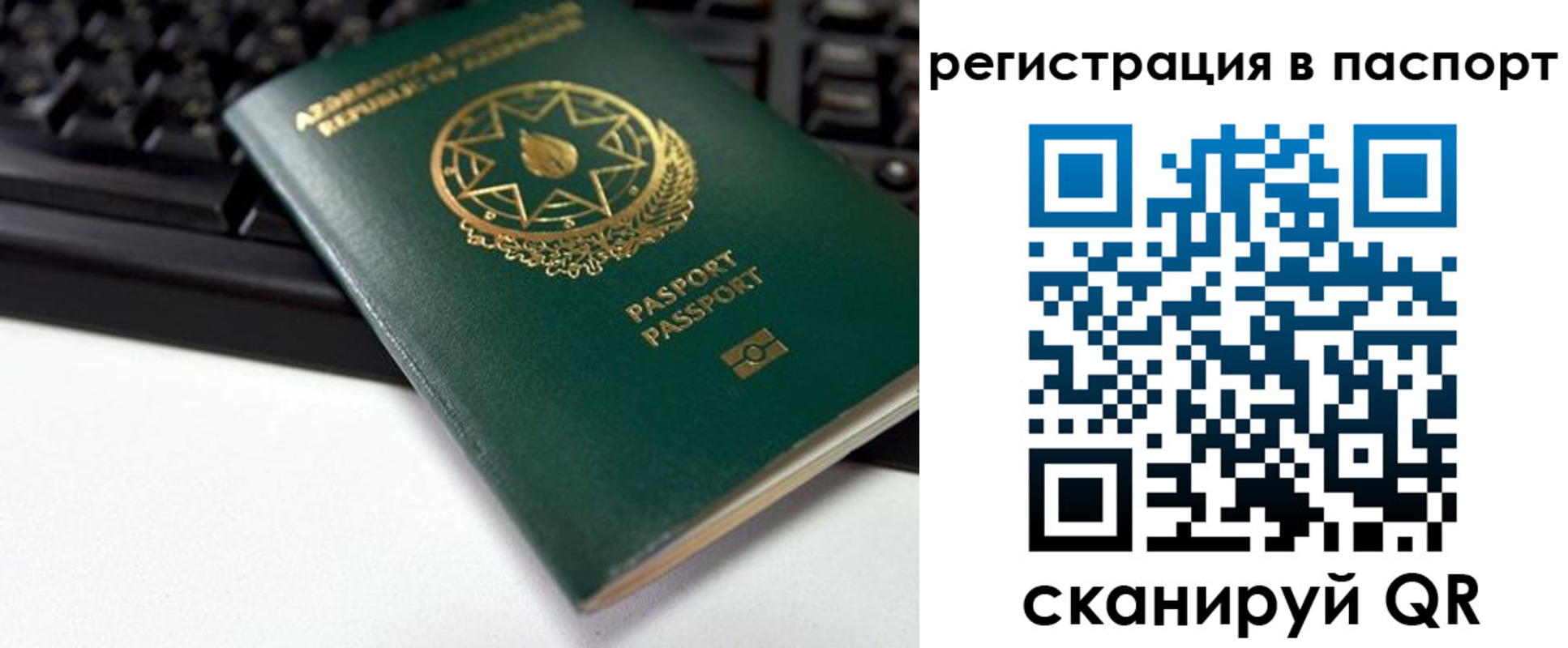 временная регистрация для всех в Новочеркасске