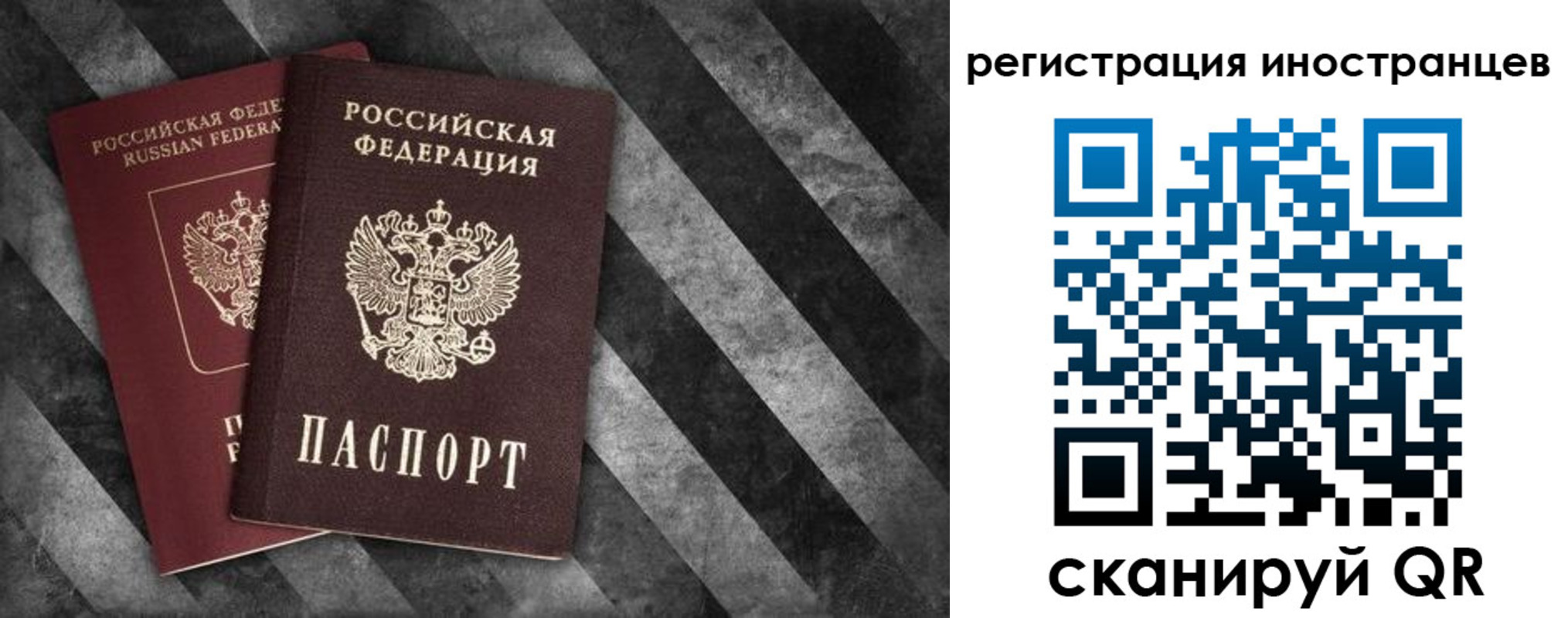 прописка штамп в Новочеркасске