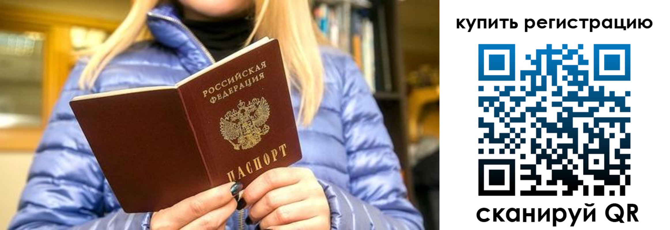 пропишу в квартире в Новочеркасске