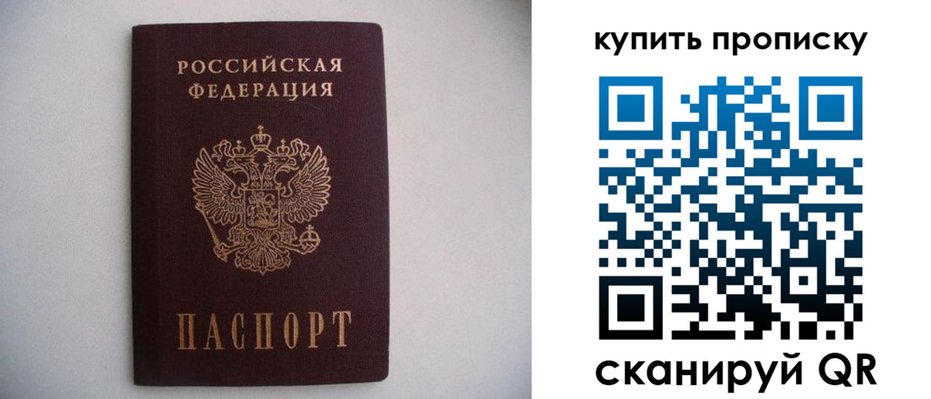 временная регистрация в Новочеркасске