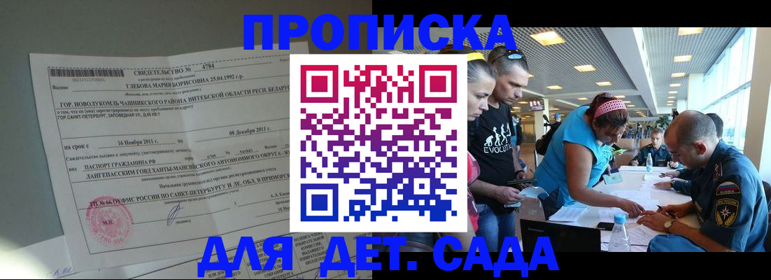 временная регистрация в квартире в Новочеркасске