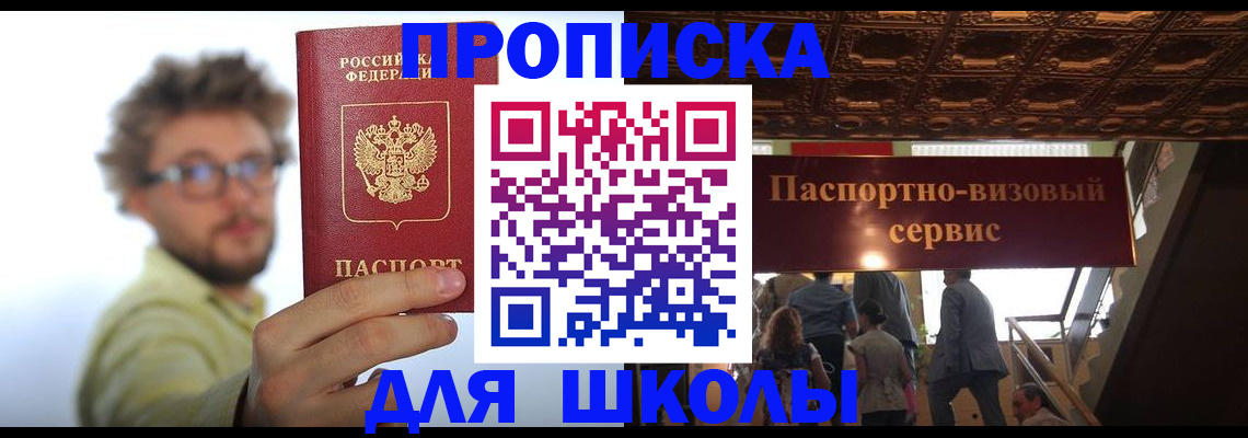 временная регистрация в квартире в Новочеркасске