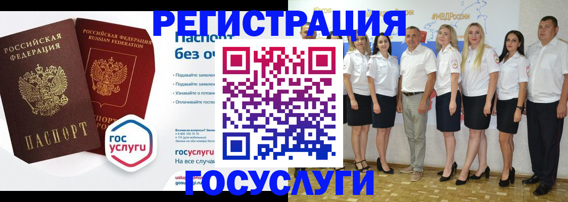 временная регистрация купить в Новочеркасске