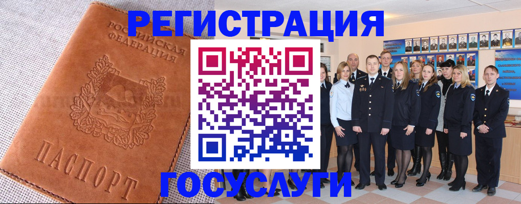 прописка регистрация в Новочеркасске