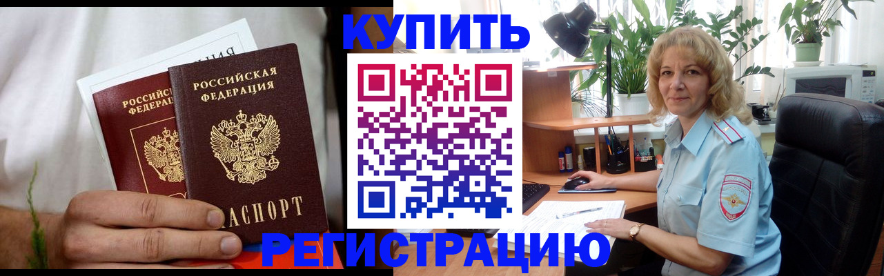 найти адрес прописки в Новочеркасске